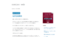 Desktop Screenshot of nomiso.net